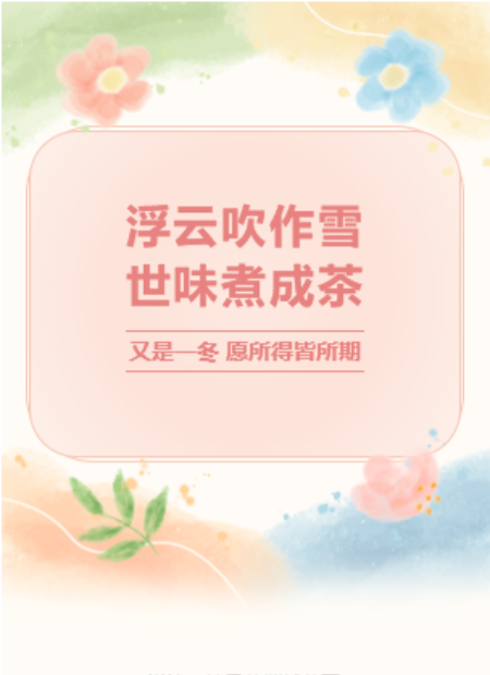 古风公众号模板预览图